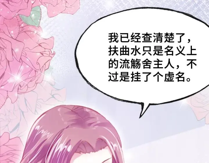 第12话 莫名其妙的发展 第57页