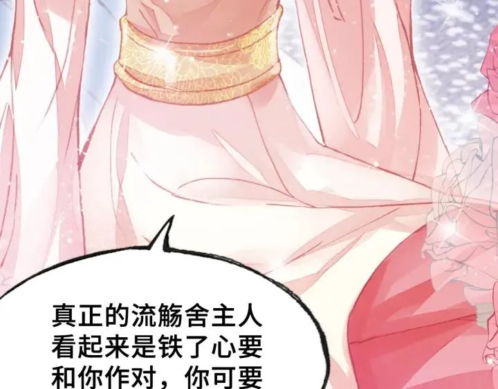 第12话 莫名其妙的发展 第59页