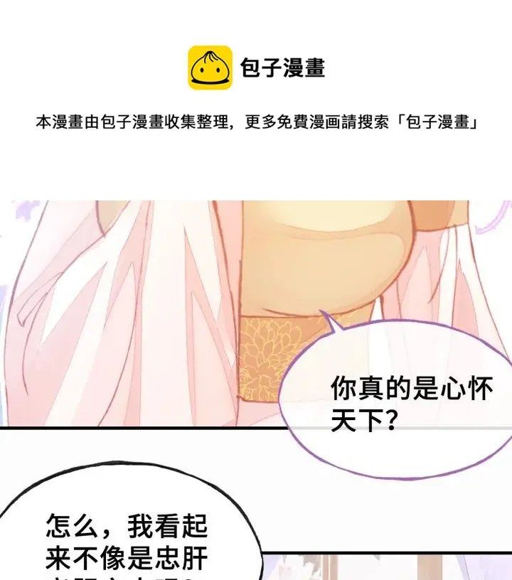 第12话 莫名其妙的发展 第65页