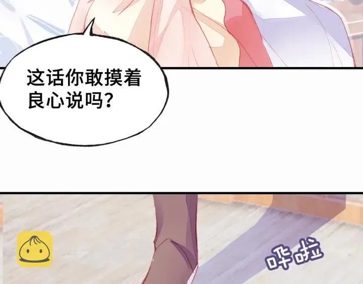 第12话 莫名其妙的发展 第67页