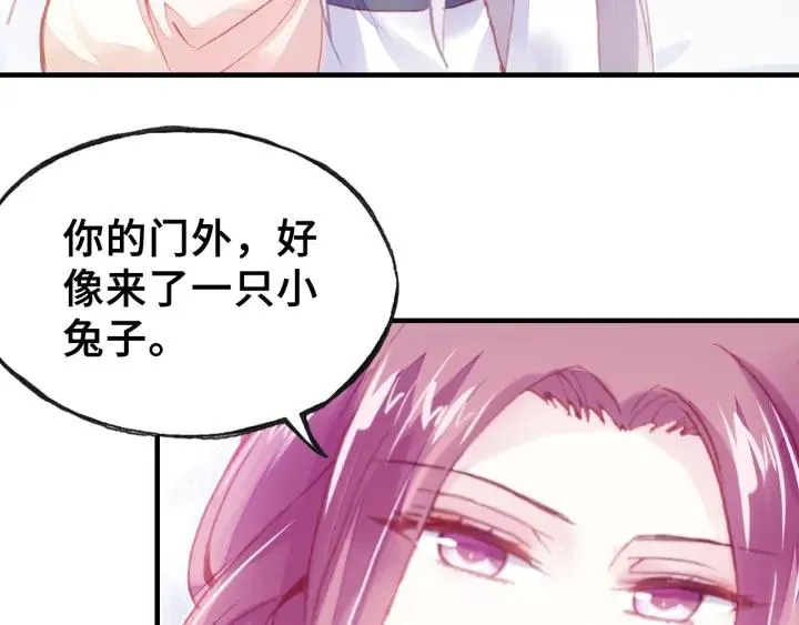 第12话 莫名其妙的发展 第71页