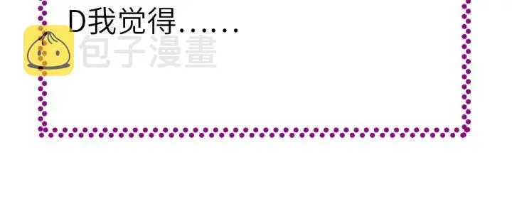 第12话 莫名其妙的发展 第85页