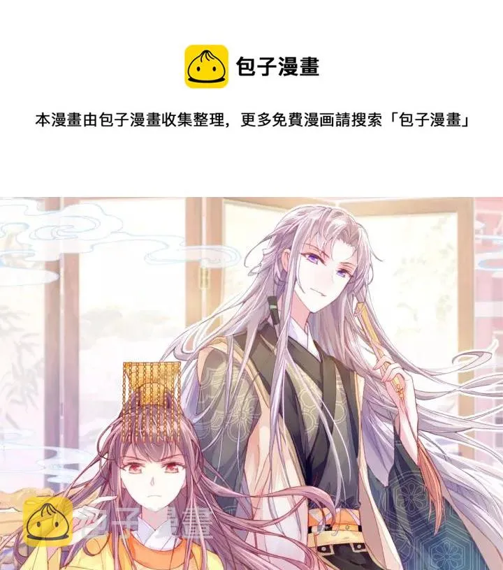 第13话 化敌为友 第1页