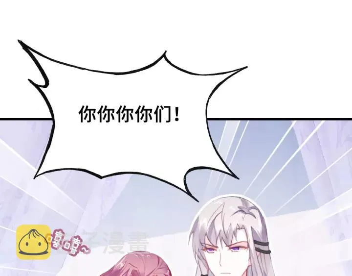 第13话 化敌为友 第5页