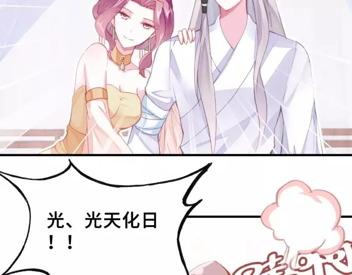 第13话 化敌为友 第6页
