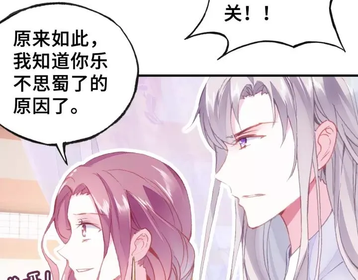 第13话 化敌为友 第8页