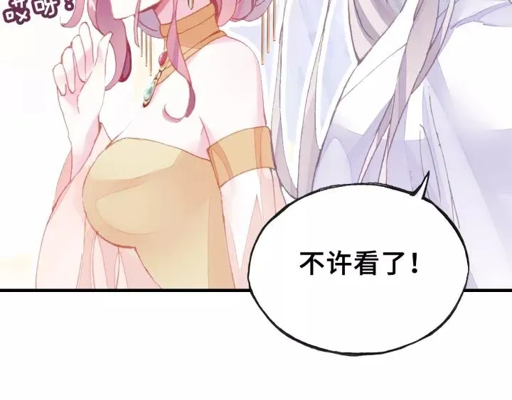 第13话 化敌为友 第9页