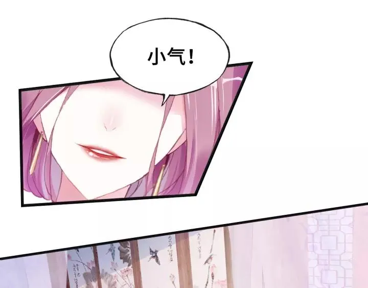 第13话 化敌为友 第11页