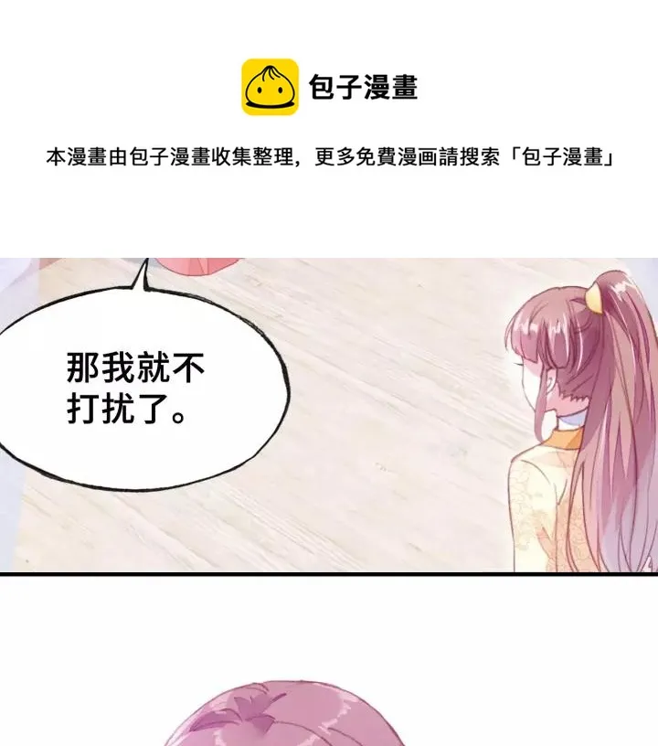 第13话 化敌为友 第13页
