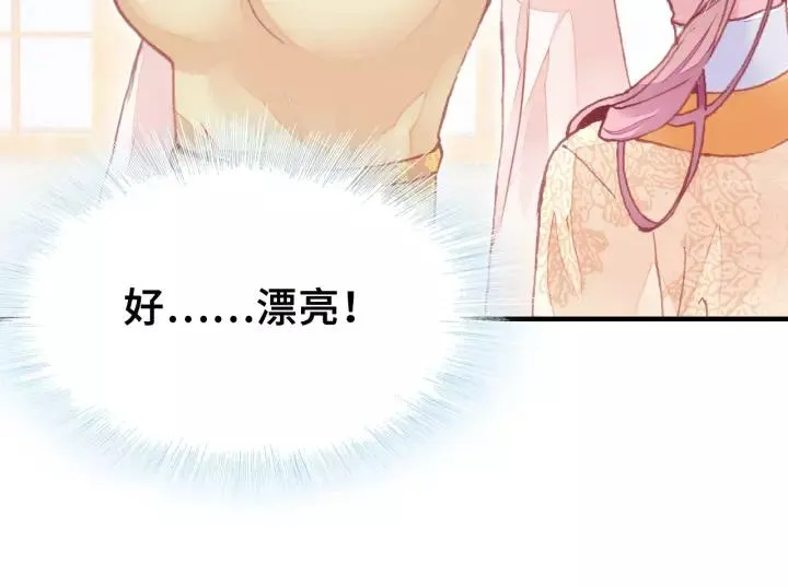 第13话 化敌为友 第15页
