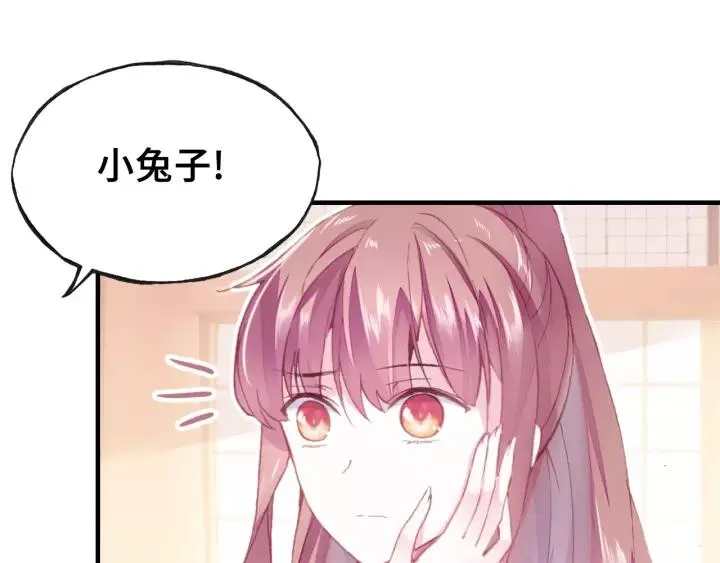 第13话 化敌为友 第16页