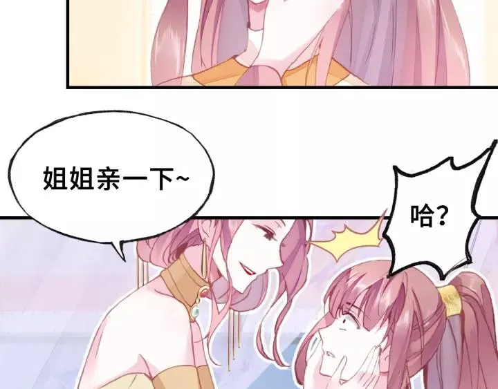 第13话 化敌为友 第17页