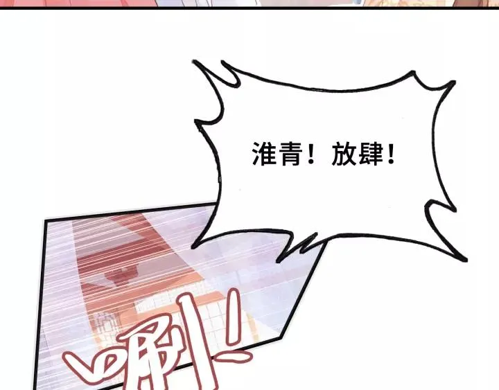第13话 化敌为友 第19页