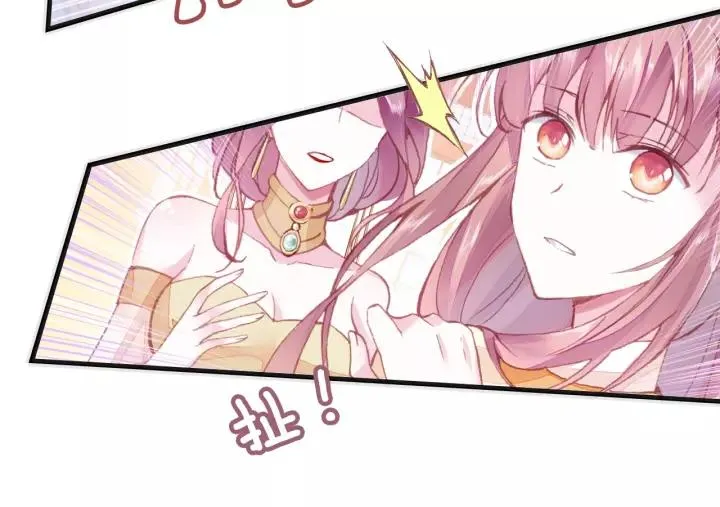 第13话 化敌为友 第20页