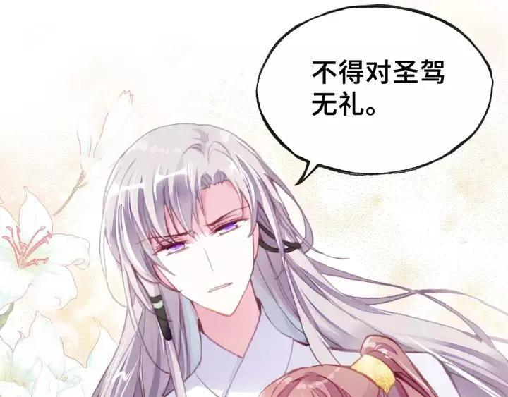 第13话 化敌为友 第21页