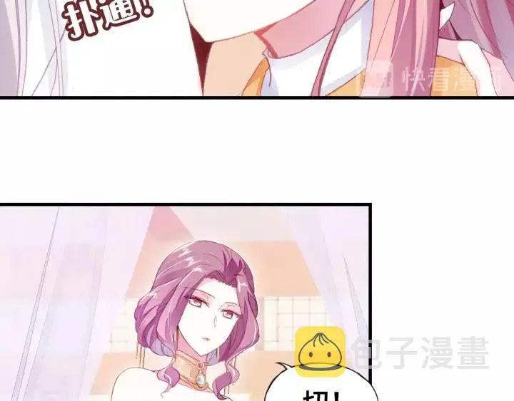 第13话 化敌为友 第24页