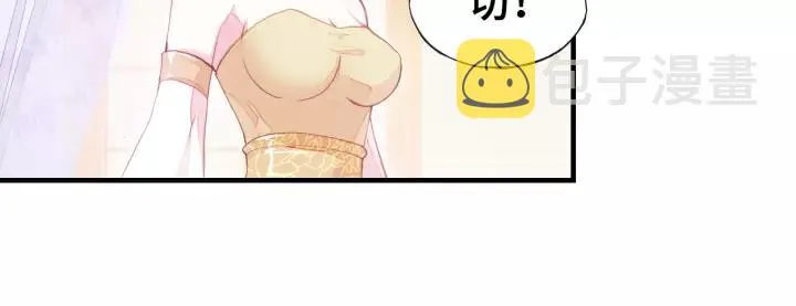 第13话 化敌为友 第25页