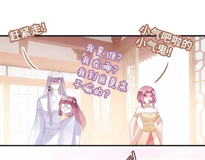 第13话 化敌为友 第26页