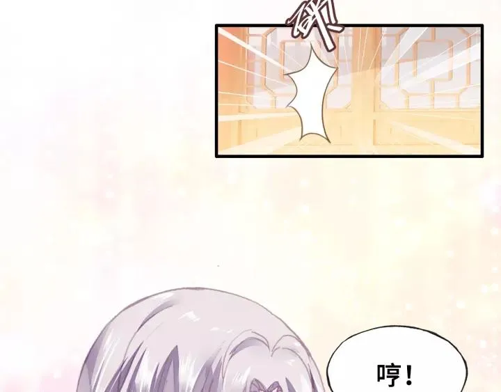 第13话 化敌为友 第27页