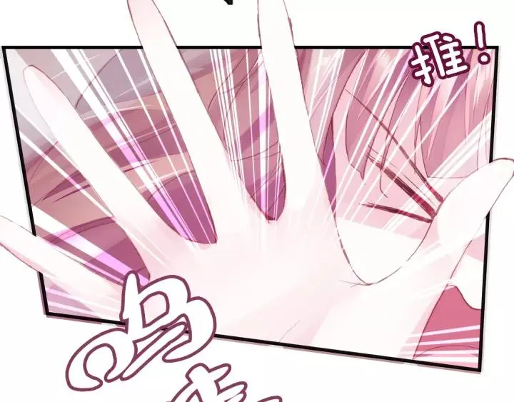 第13话 化敌为友 第31页
