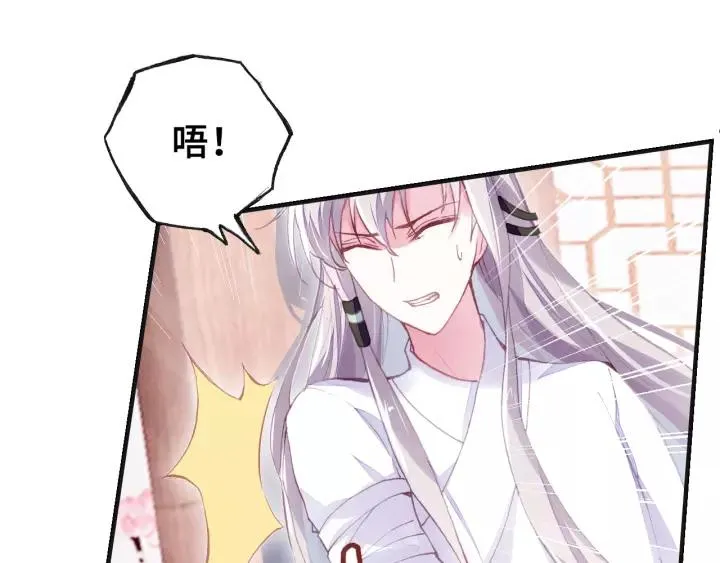 第13话 化敌为友 第33页