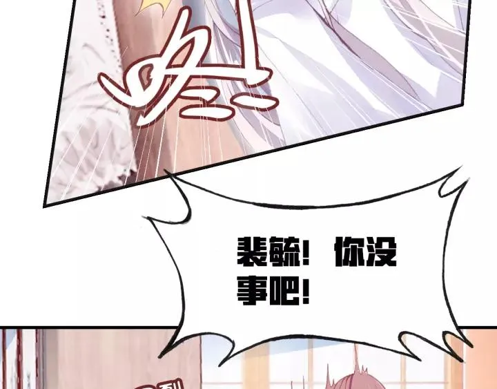 第13话 化敌为友 第34页