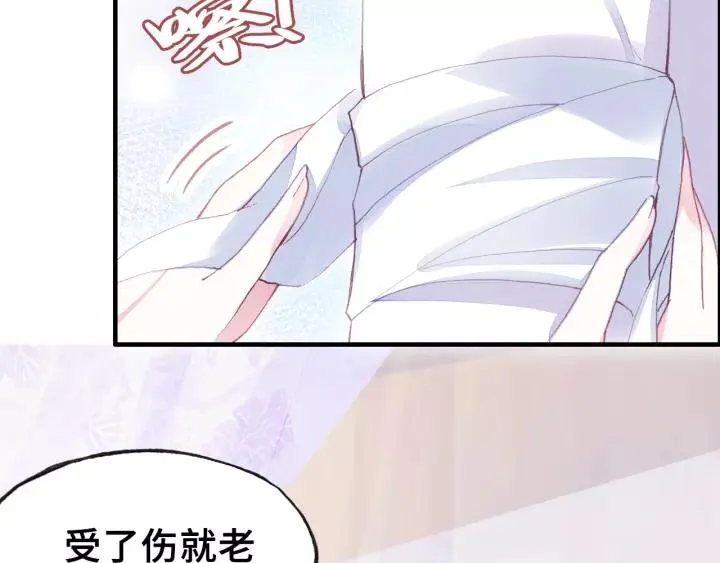 第13话 化敌为友 第37页