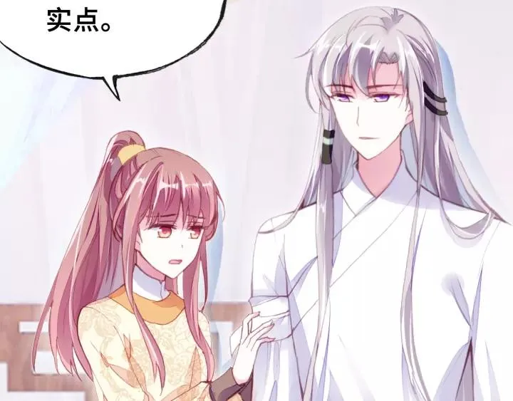 第13话 化敌为友 第38页