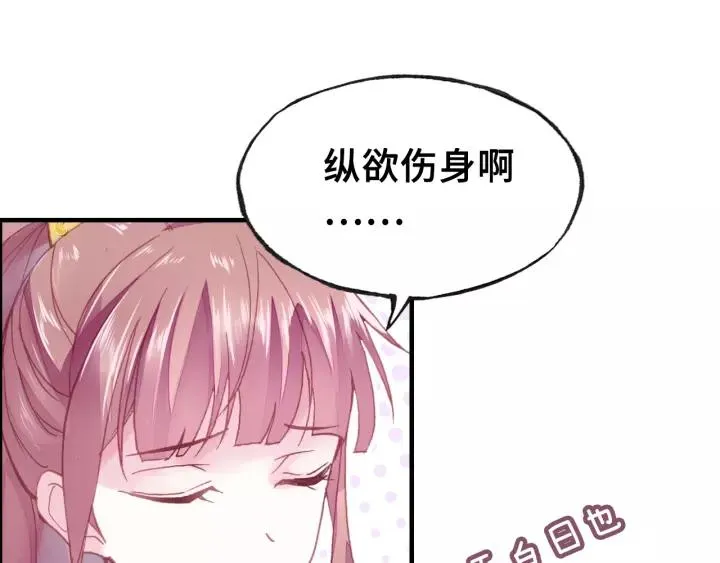 第13话 化敌为友 第40页