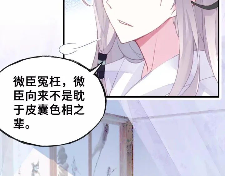 第13话 化敌为友 第42页