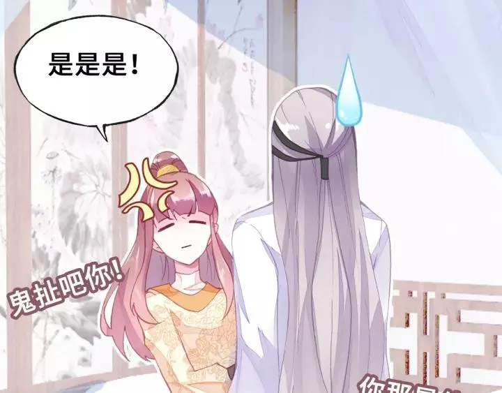 第13话 化敌为友 第43页