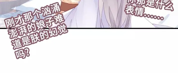 第13话 化敌为友 第44页