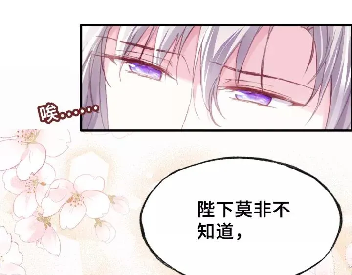 第13话 化敌为友 第45页