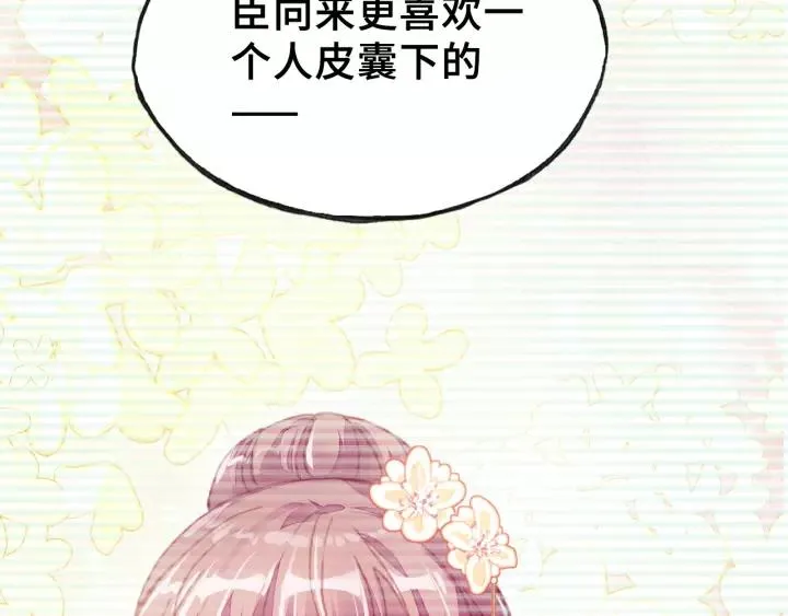 第13话 化敌为友 第48页