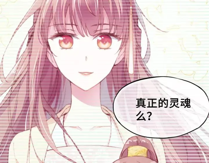 第13话 化敌为友 第49页