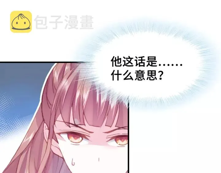 第13话 化敌为友 第52页
