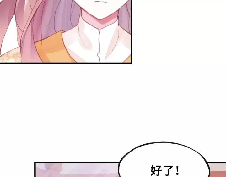 第13话 化敌为友 第53页