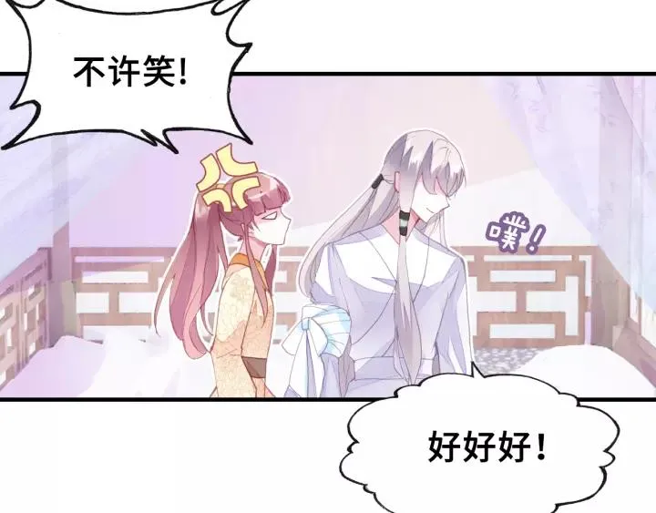 第13话 化敌为友 第56页