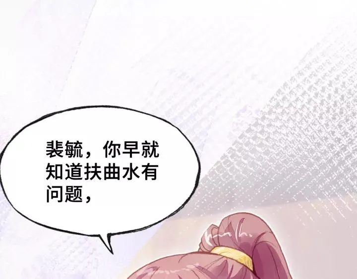 第13话 化敌为友 第58页