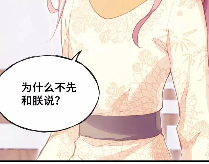 第13话 化敌为友 第60页