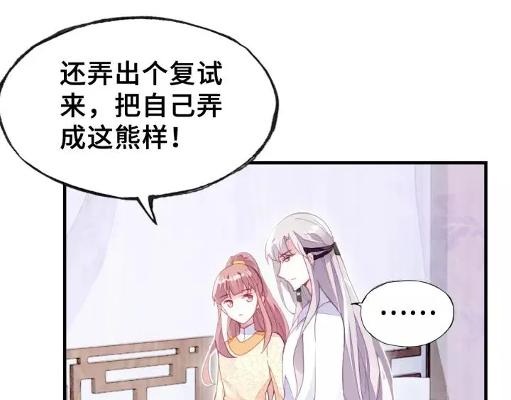 第13话 化敌为友 第61页