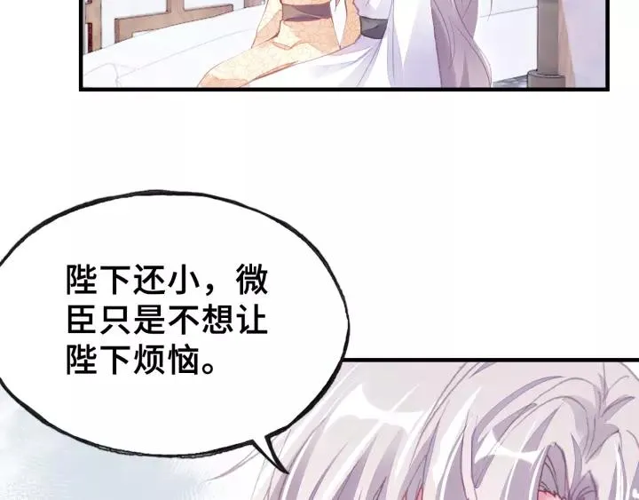 第13话 化敌为友 第62页