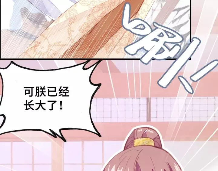 第13话 化敌为友 第66页