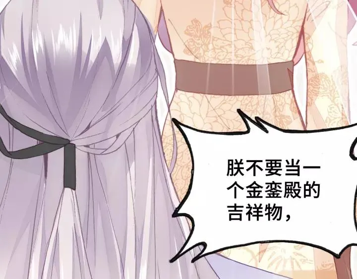 第13话 化敌为友 第68页