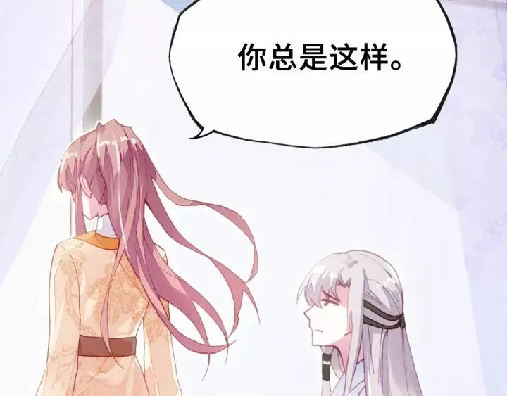 第13话 化敌为友 第73页