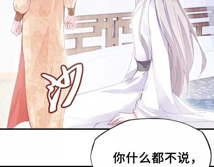 第13话 化敌为友 第74页