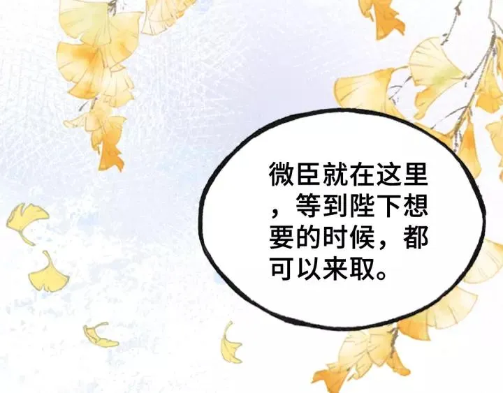 第13话 化敌为友 第82页