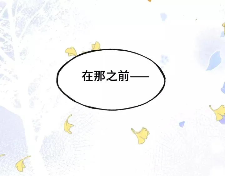 第13话 化敌为友 第83页