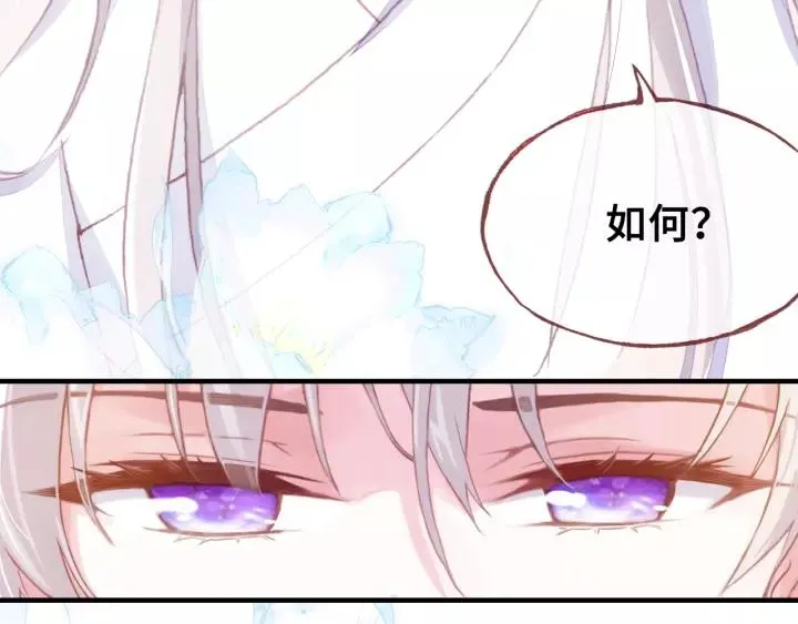第13话 化敌为友 第87页