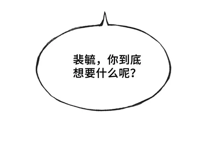 第13话 化敌为友 第92页